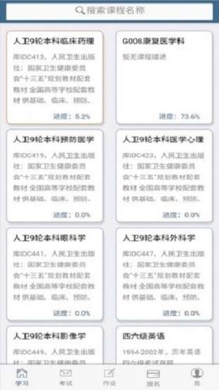 考试猫截图