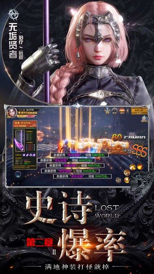 勇士与远征截图