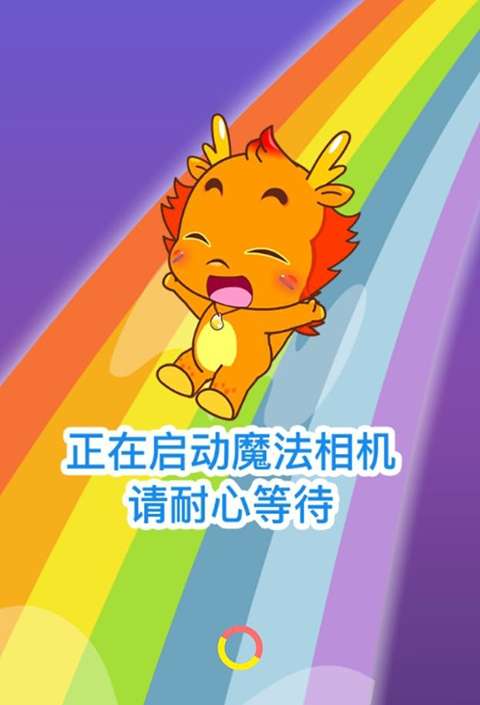小伴龙AR工具截图
