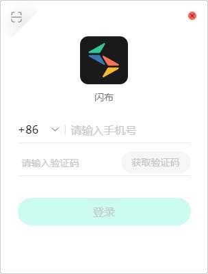 闪布办公社交 v1.7.31 官方版