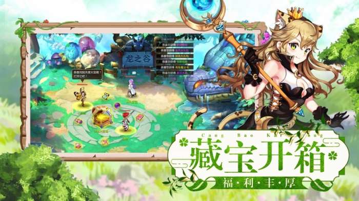 驯龙战士截图