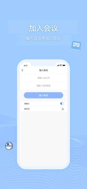 boom云视频会议最新版截图