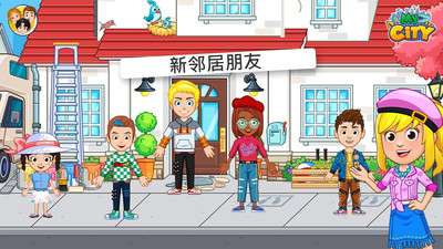 我的小镇：朋友之家截图