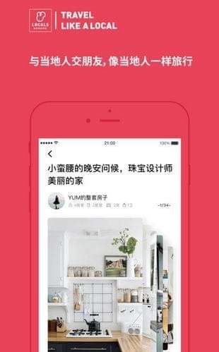 路客精品民宿截图