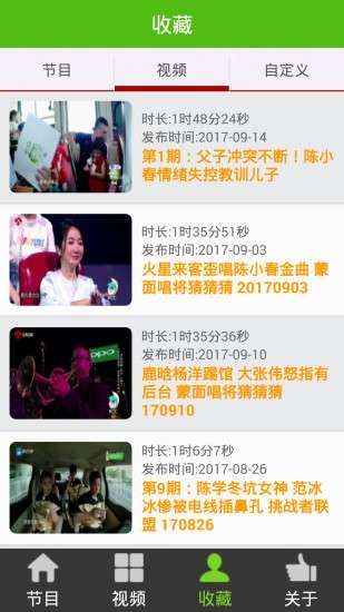 手机看片神器软件截图