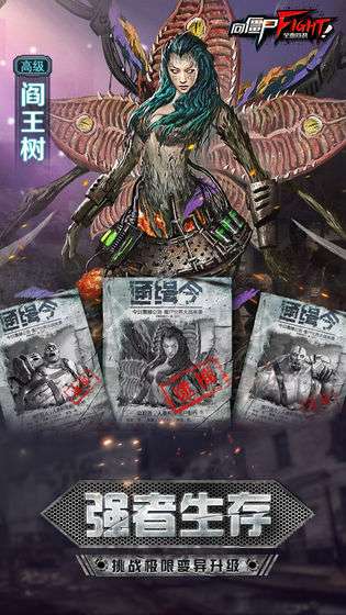 向僵尸宣战截图