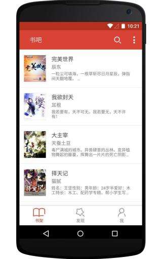 白马免费时光截图
