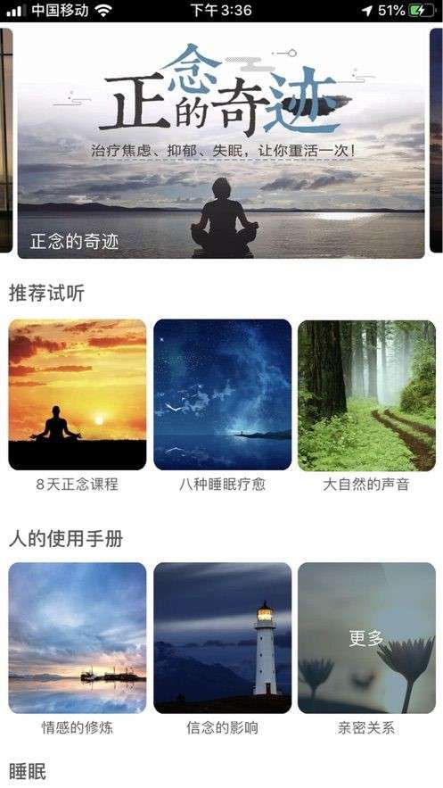 心安住截图