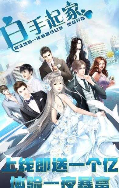 商道高手之完美秘书截图