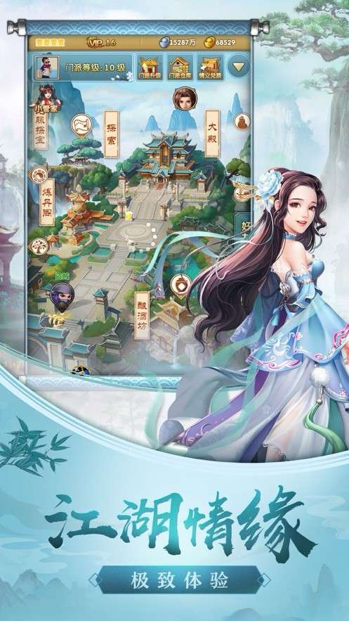 凡人寻仙截图