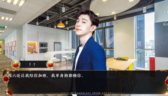 我的同事都很2游戏截图