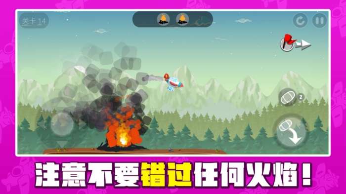 来灭火鸭游戏截图