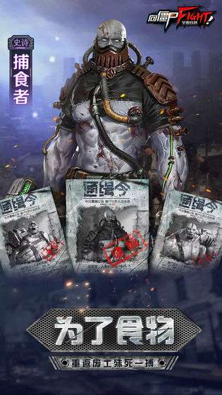 向僵尸宣战截图