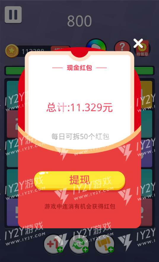 欢乐和10截图