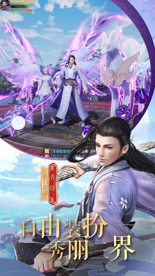 天界元尊手游截图