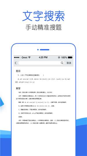 作业互动答案帮截图
