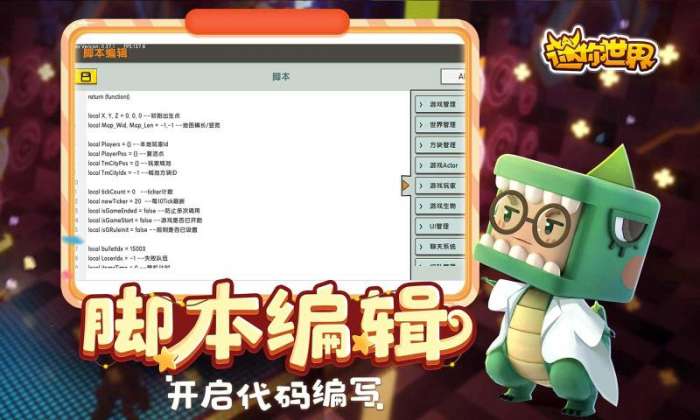 迷你世界五周年版本最新版截图