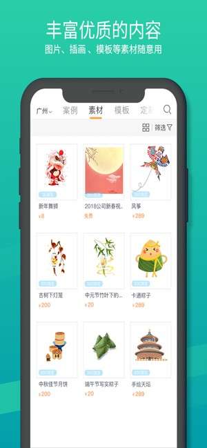 iTOP创意秀截图