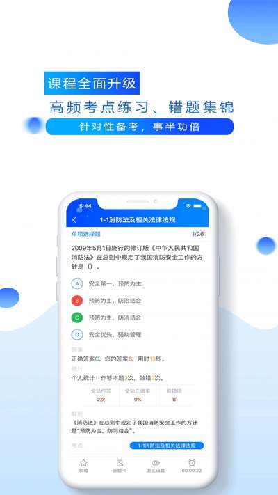 百朗网校截图