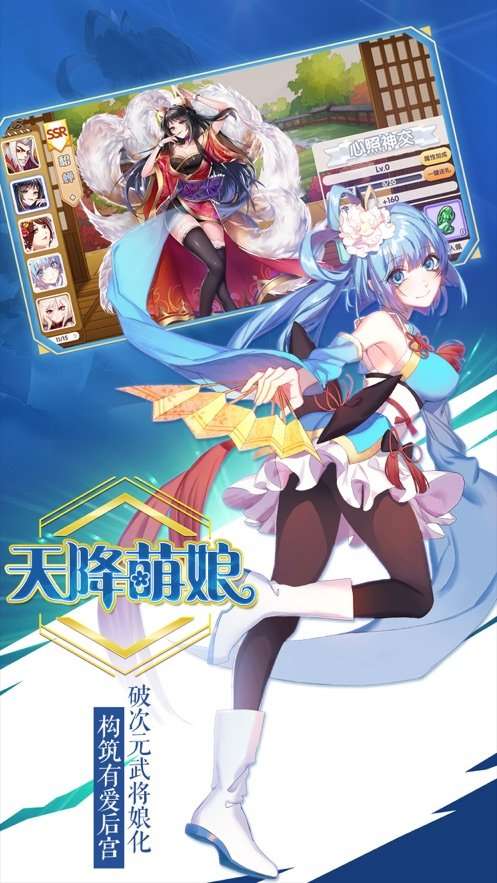 妖之少女之绝世妖姬截图