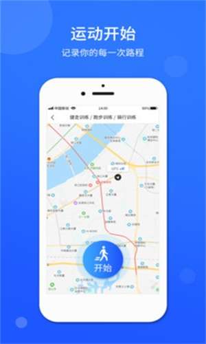 计步器运动截图