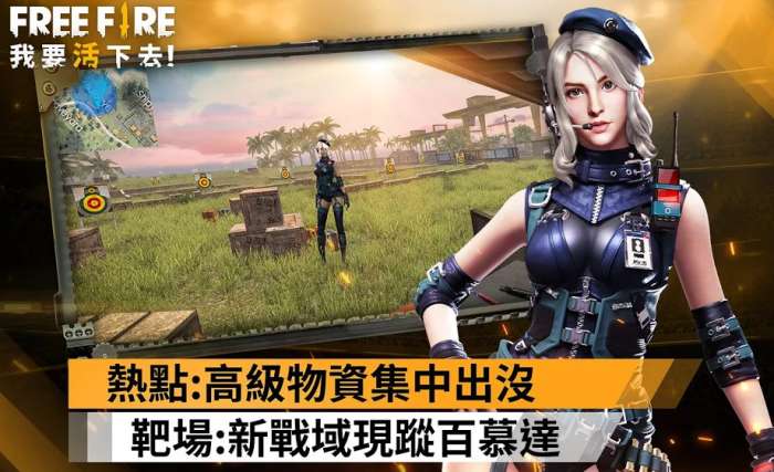 free fire squad截图