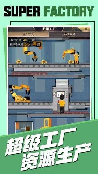 进击的土豪截图