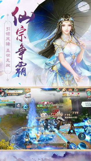荡剑仙途截图