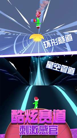超级小人跑酷截图