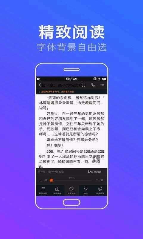 全本追书截图