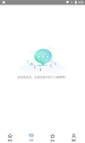 大好人截图