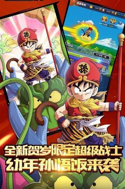 赛亚龙珠之齐天大棒截图