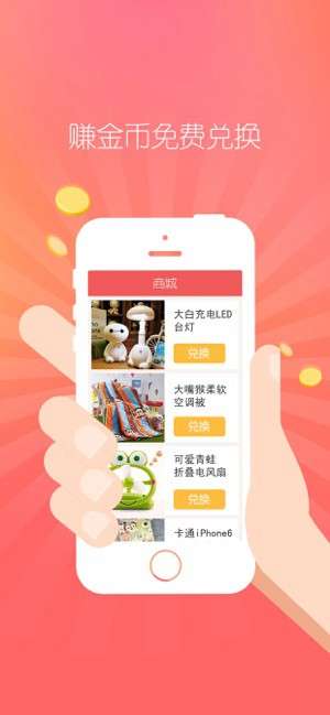 她社区变变变截图