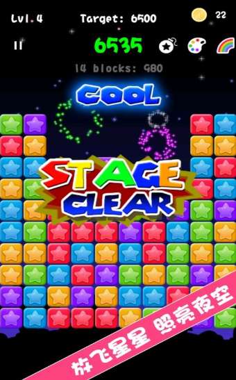 小魔灵消消之旅游戏截图