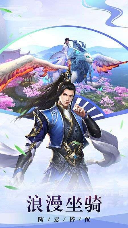 桃花源遇截图