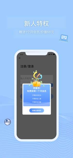 boom云视频会议最新版截图