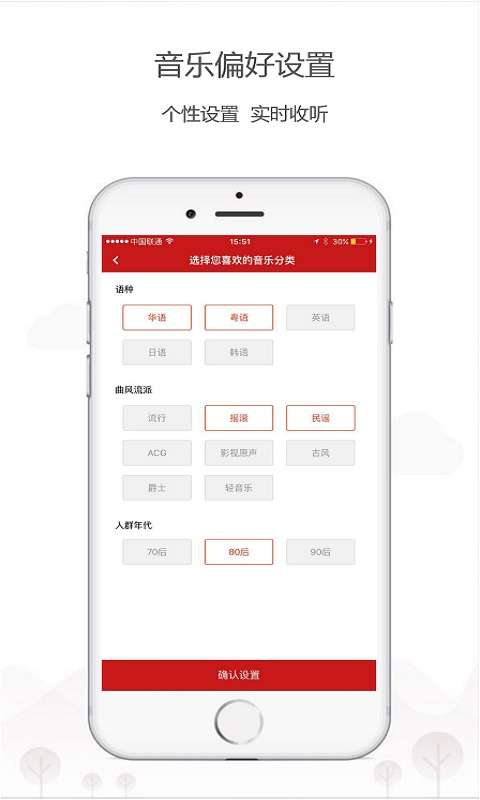 乐听头条截图