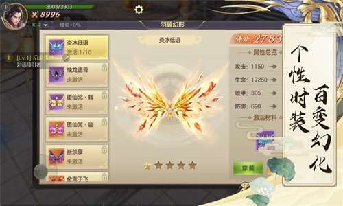 九转封神录截图