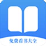 免费看书大全 v1.6.4