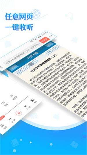阅舟免费听书截图