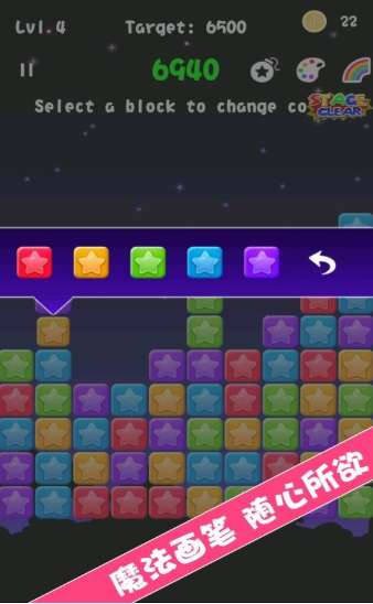 小魔灵消消之旅游戏截图