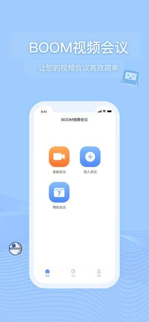 boom云视频会议最新版截图