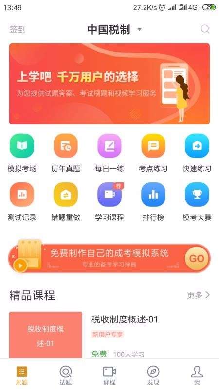 自考会计专业截图