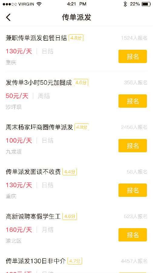 红细胞兼职截图