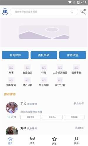 大好人截图