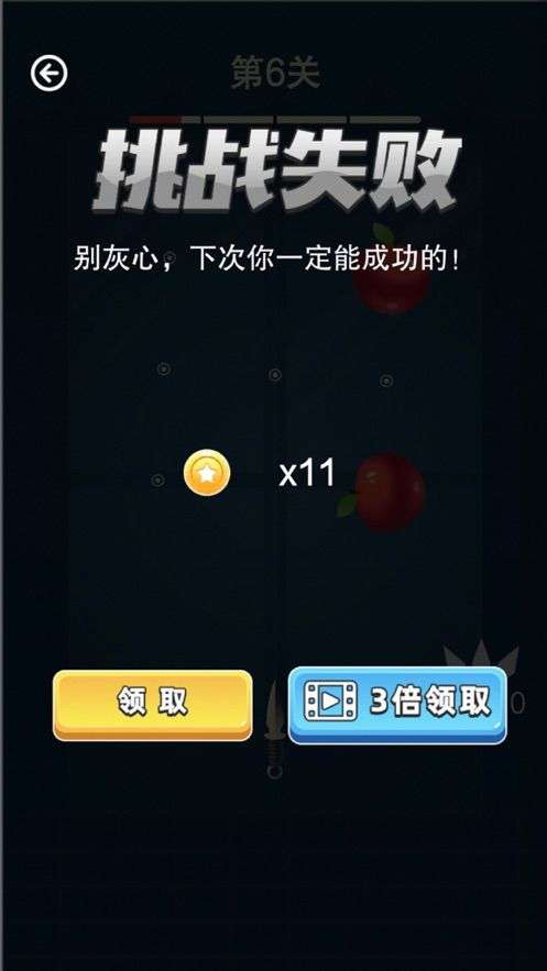 全民水果消消乐游戏截图