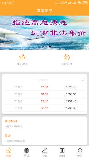 富豪配资截图