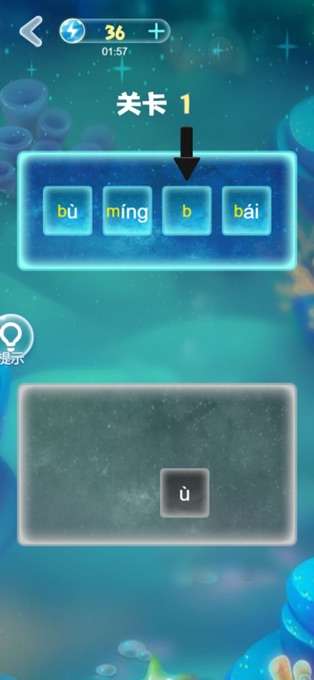 拼音速记游戏截图