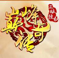 巅峰传奇复古版 v3.30