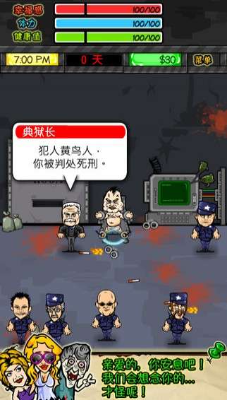 监狱人生RPG截图